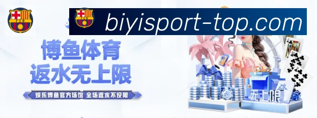 必一运动官网荣誉